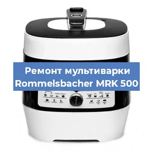 Замена датчика температуры на мультиварке Rommelsbacher MRK 500 в Ижевске